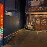 インドスパイス BAR 宇宙脳レストラン チチル&シシリ - 