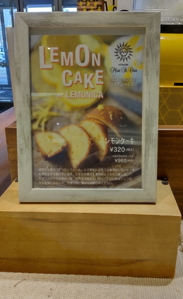 メニュー写真 : 【閉店】レモネード バイ レモニカ ザモール仙台長町店