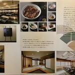 割烹蒲焼 わかな - パンフレット中