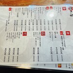 あんぽんたん - 