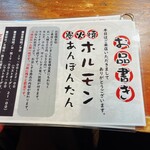 あんぽんたん - 