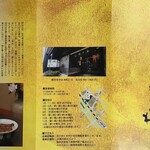 割烹蒲焼 わかな - パンフレット表