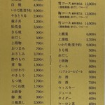 割烹蒲焼 わかな - パンフレット添付のメニュー