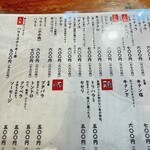 あんぽんたん - 