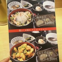 焼きふぐ 優ふく 北新地店 - 
