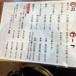 あんぽんたん - 