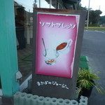 まきばのジャージー - これもおいしそう。