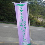 まきばのジャージー - 