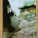 インターコンチネンタルホテル大阪 - ルームキー♪　大阪城をバックに文楽人形です。外人さんは、お土産に欲しくなるでしょうね。