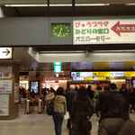 うしごろ 貫 - ホーム上から階段を降りた先にある西口改札を抜けた後は