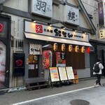 Beniton - 通りかかるとハッピーアワーの立て看板に表記していました。まだ明るくて照明は目立ちません。