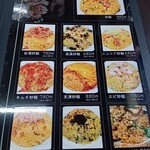 台湾料理 福祥居 - 