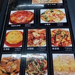 台湾料理 福祥居 - 