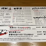 駅前馳走酒場 よいよい - メニュー