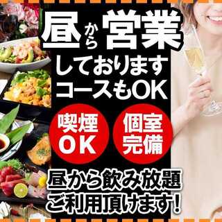 土・日・祝日１２時から昼営業！