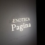 エノテカパージナ - 