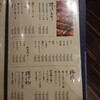 Yakitori Watanabe Tetsuya - 