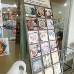 さくら工房 農家レストラン - 