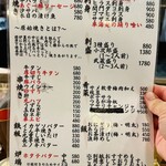 串焼炉端 三代目 巌流 - メニュー