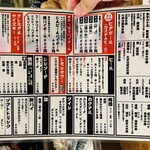 串焼炉端 三代目 巌流 - メニュー