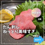 本町肉倶楽部 tongue be - 