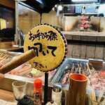 串焼炉端 三代目 巌流 - 太鼓叩いて