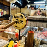 串焼炉端 三代目 巌流 - 太鼓叩いて