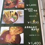 くまもと中央カントリークラブ - メニュー