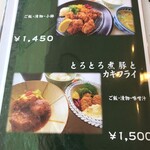 くまもと中央カントリークラブ - メニュー