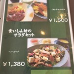 くまもと中央カントリークラブ - メニュー