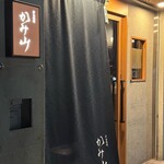 Shibuya Yakiniku Kamiyama - 