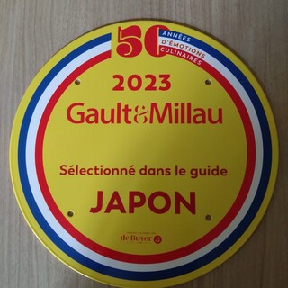 連續三年入選法國餐廳指南《Gault & Millau》