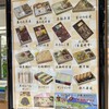 東海軒 コンコース売店
