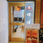 元祖スタミナ満点らーめん すず鬼 - 