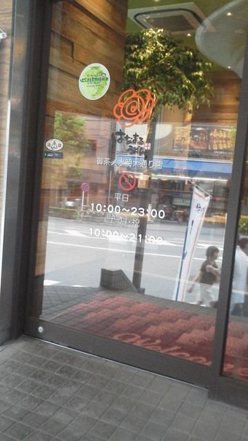 The Photo Of Exterior Hanamaruudon Tabelog