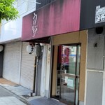 中華そば うえまち - 今回はPP