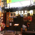 Uouma - 人気店