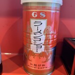 横浜家系ラーメン 黄金家 - 