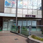 とんかつ 大希 蒲田 - 