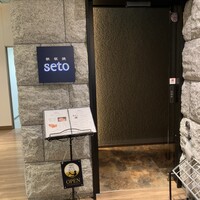 鉄板焼seto - 店舗入り口