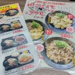 人力うどん - 