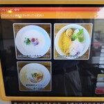 鶏×麦 らら - 画面の左側下に有りました！