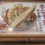 ふたば製麺 - 