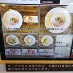 鶏×麦 らら - いろんなトッピングのメニューも有ります！