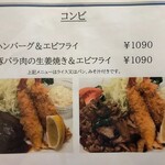 Kitchen KAMEYA 洋食館 - 
