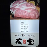 Yakiniku Yuuhou - 外観