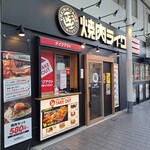 焼肉ライク - 店前