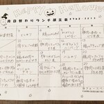 スペースC - 10月の日替わりランチメニュー