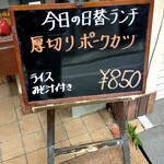 Kitchen KAMEYA 洋食館 - 