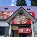 ブラボー笑店 呑呑 - 